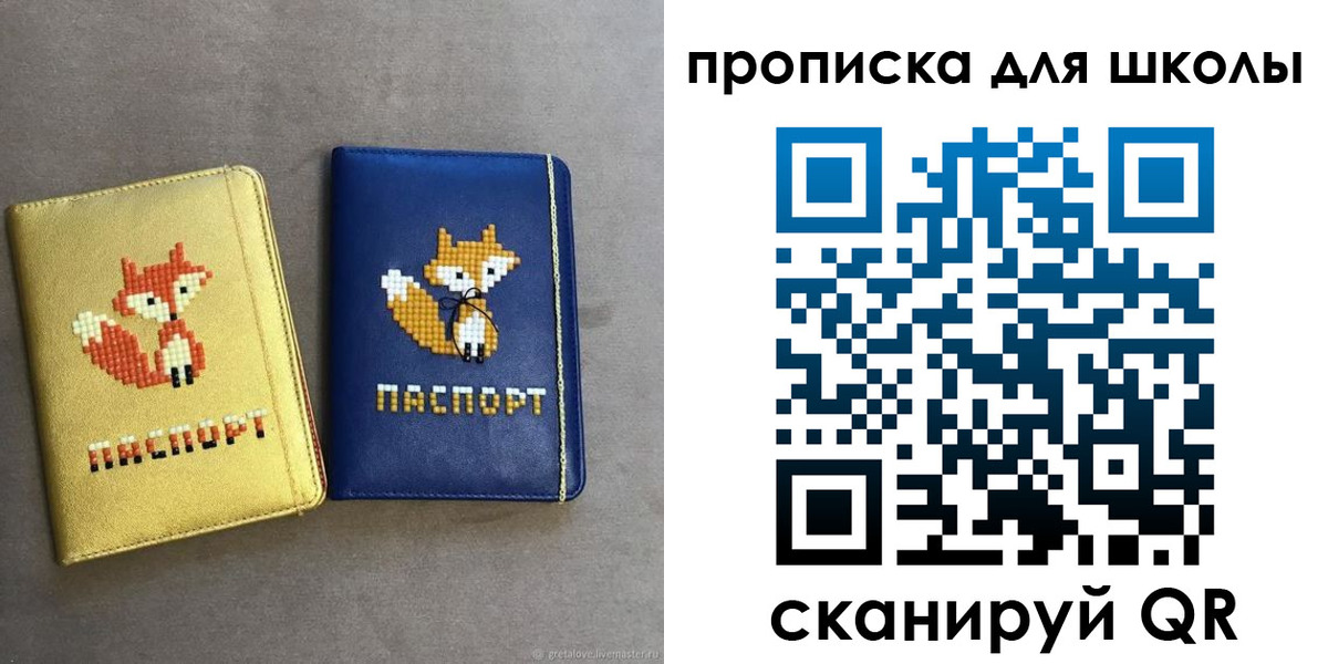 прописка для кредита в Зеленоградске