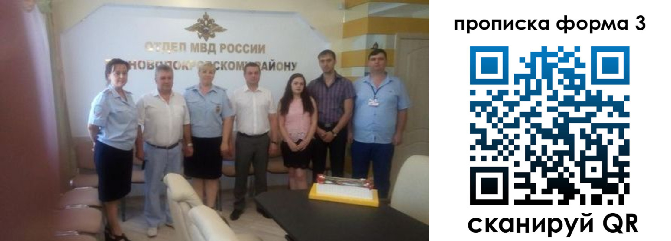 временная регистрация законно в Зеленоградске